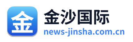 金沙国际